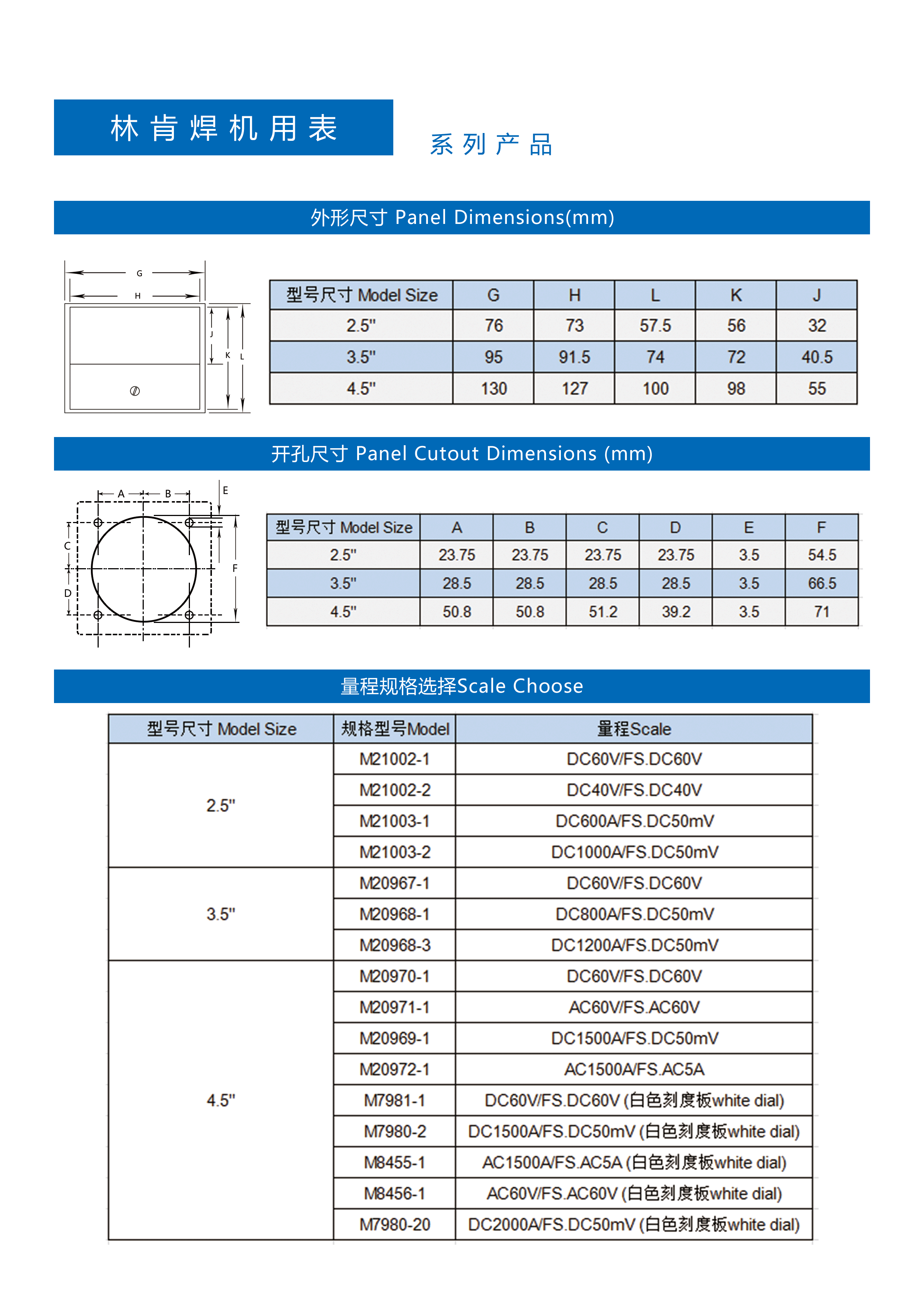 林肯焊機_01 林肯焊機_01