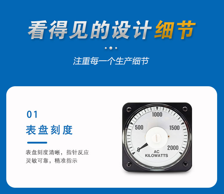 廣角度表詳情頁_05